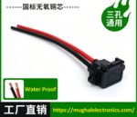 E-Bike Charging Port Charger Socket with Cable Cover Automatically Drop Cover