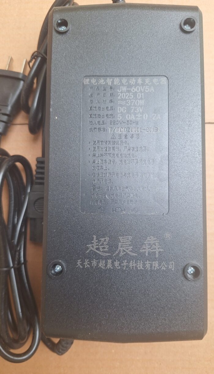 60V 5A 73V 20S Electric Bike Fast Charger for Lithium LifePo4 & Lead Acid Battery with Indicator Light - Image 8