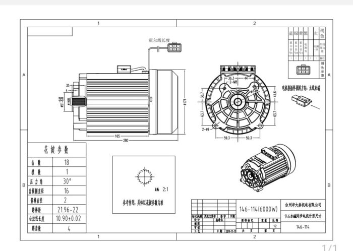 5KW DATAI PMSM DC Brushless Electric Car Six Phase Conversion Axle Kit - Image 12