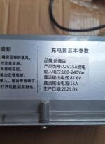 Electric Car LifePo4 Waterproof High Power Smart Fast Charger 72V 15A 87.6V 24S - Image 11