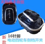 RND Forward & Reverse Switch for Three and Four Wheel Electric Vehicles - Image 3
