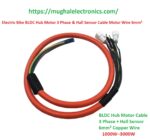 Electric Bike BLDC Hub Motor 3 Phase & Hall Sensor Cable Motor Wire 6mm²